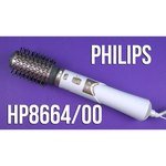 Philips HP8664
