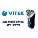 VITEK VT-1373