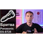 Panasonic ES-ST25