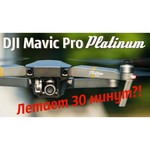 Квадрокоптер DJI Mavic Pro Platinum Combo обзоры