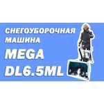 MEGA DL 6.5ml