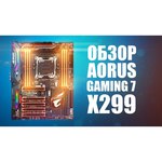 GIGABYTE X299 AORUS Gaming 7 Pro (rev. 1.0)