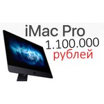 Моноблок Apple iMac Pro (Retina 5K, 27", конец 2017 г.)
