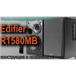 Edifier R1580MB