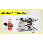 LEGO Star Wars 9493 Истребитель X-Wing