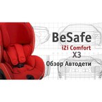 HTS Be Safe iZi Comfort X3 Isofix