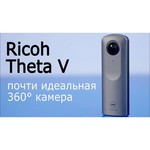 Экшн-камера Ricoh Theta V + Manfrotto Mini Tripod