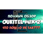 Смартфон OUKITEL Mix 2