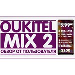 Смартфон OUKITEL Mix 2