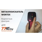 Детектор Wortex MD 3009