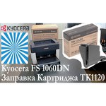 Картридж KYOCERA Document Solutions TK-1110