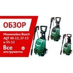Bosch AQT 40-13
