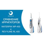 WaterPik WP-462 E2 Cordless Plus