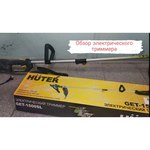 Huter GET-1500SL