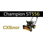 Champion ST556