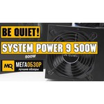 Блок питания be quiet! System Power 9 600W