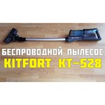 Пылесос Kitfort KT-528