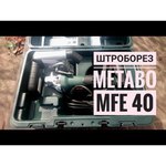 Штроборез metabo MFE 40
