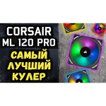 Система охлаждения для корпуса Corsair ML140 PRO RGB LED
