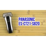 Электробритва Panasonic ES-CT21