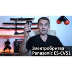 Электробритва Panasonic ES-CV51