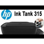МФУ HP Ink Tank 319