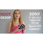 Смартфон Sony Xperia XZ2 Compact