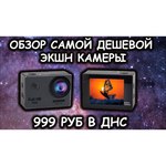 Экшн-камера Digma DiCam 150