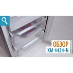 Холодильник ATLANT ХМ 4424-060 ND