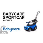 Каталка-толокар Baby Care Sport Car (614W) со звуковыми эффектами