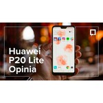 Смартфон Huawei P20 Lite