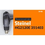 Строительный фен STEINEL HG 2120 E Carwrapper Edition Case 2200 Вт