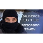 Grundfos SQ 2-55