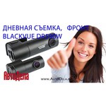 Видеорегистратор BlackVue DR590W-2CH