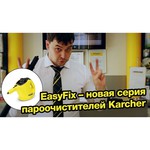 Пароочиститель KARCHER SC 1 EasyFix Premium