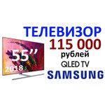 Телевизор Samsung QE65Q7FN