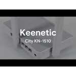Wi-Fi роутер Keenetic City (KN-1510)