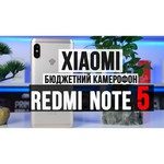 Смартфон Xiaomi Redmi Note 5 4/64GB