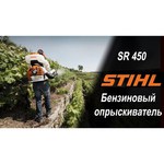 Бензиновый опрыскиватель Stihl SR 450