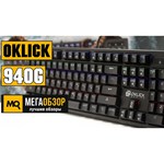 Клавиатура Oklick 940G VORTEX Black USB