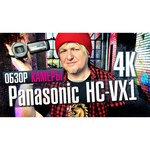 Видеокамера Panasonic HC-VX1 обзоры
