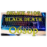Клавиатура Oklick 710G BLACK DEATH Black USB
