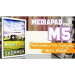 Планшет Huawei MediaPad M5 10.8 128Gb LTE