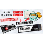 Процессор AMD Ryzen 5 Pinnacle Ridge