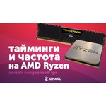 Оперативная память Corsair CMK4GX4M1A2400C14R