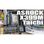 Материнская плата ASRock X399M Taichi