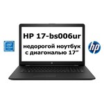 Ноутбук HP 17-bs041ur (Intel Core i5 7200U 2500 MHz/17.3"/1600x900/8Gb/1000Gb HDD/DVD-RW/AMD Radeon 520/Wi-Fi/Bluetooth/Windows 10 Home)