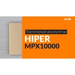 Аккумулятор HIPER MPX20000