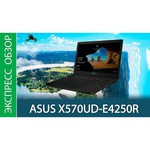 Ноутбук ASUS X570UD