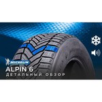 Автомобильная шина MICHELIN Alpin 6